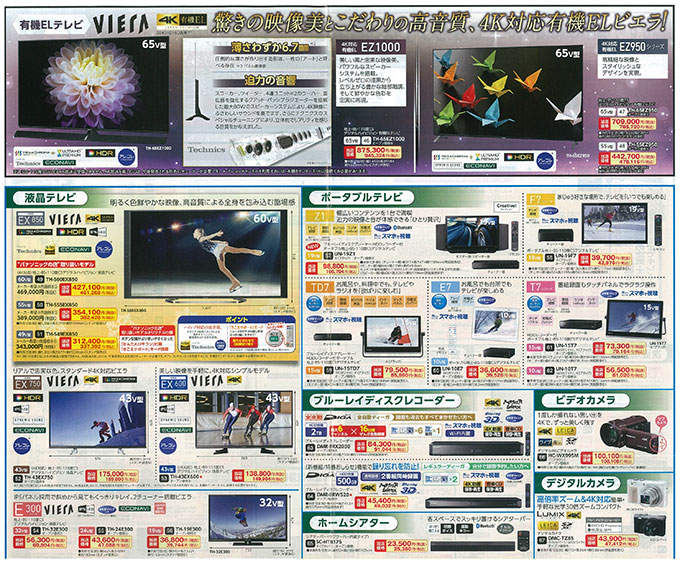 おすすめテレビ